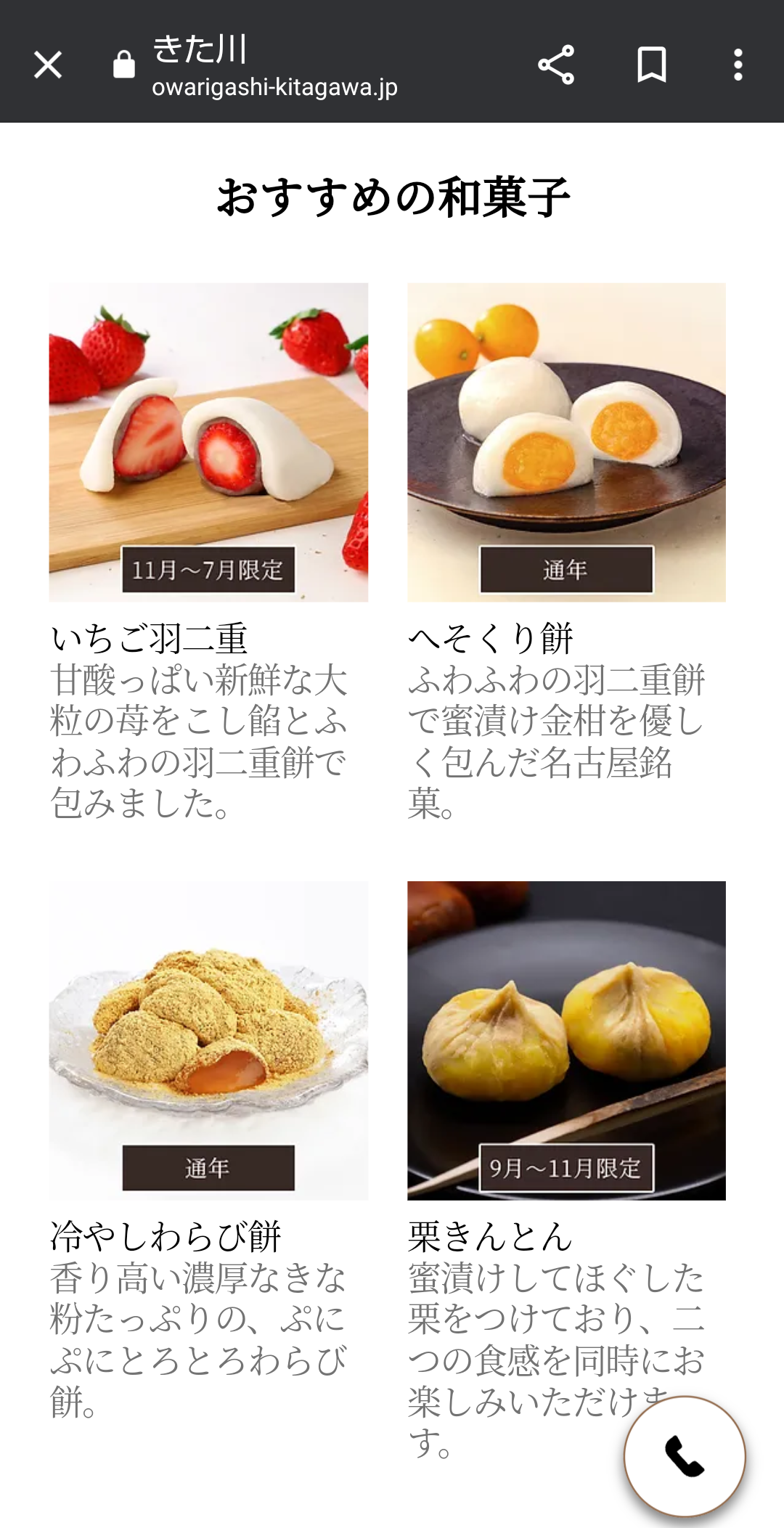 名古屋銘菓を語りたい