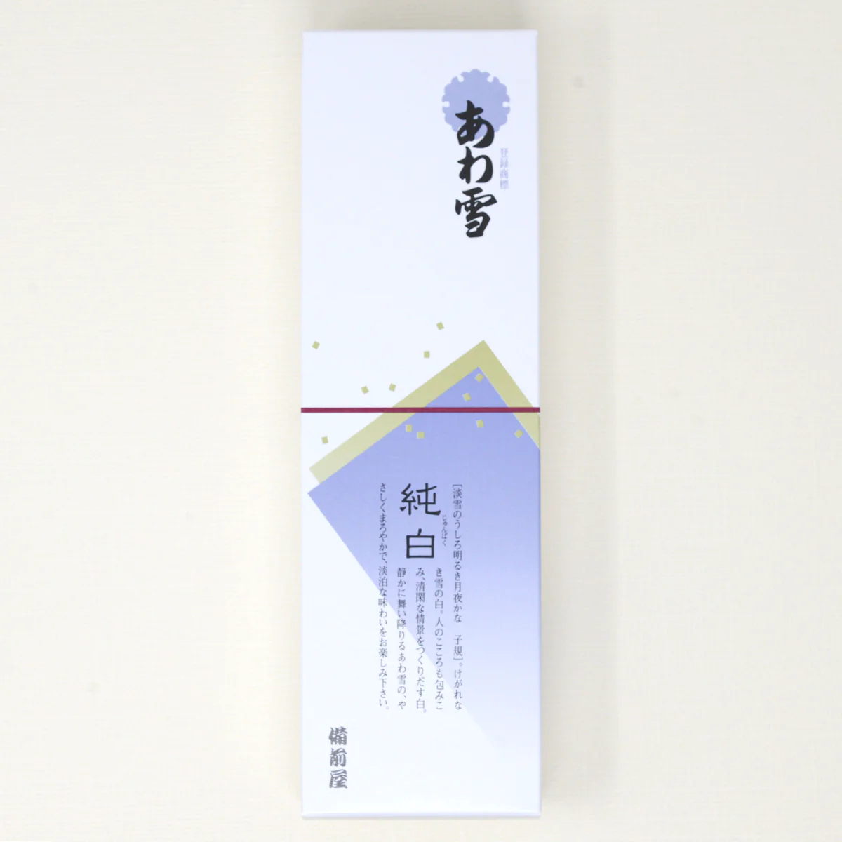 名古屋銘菓を語りたい