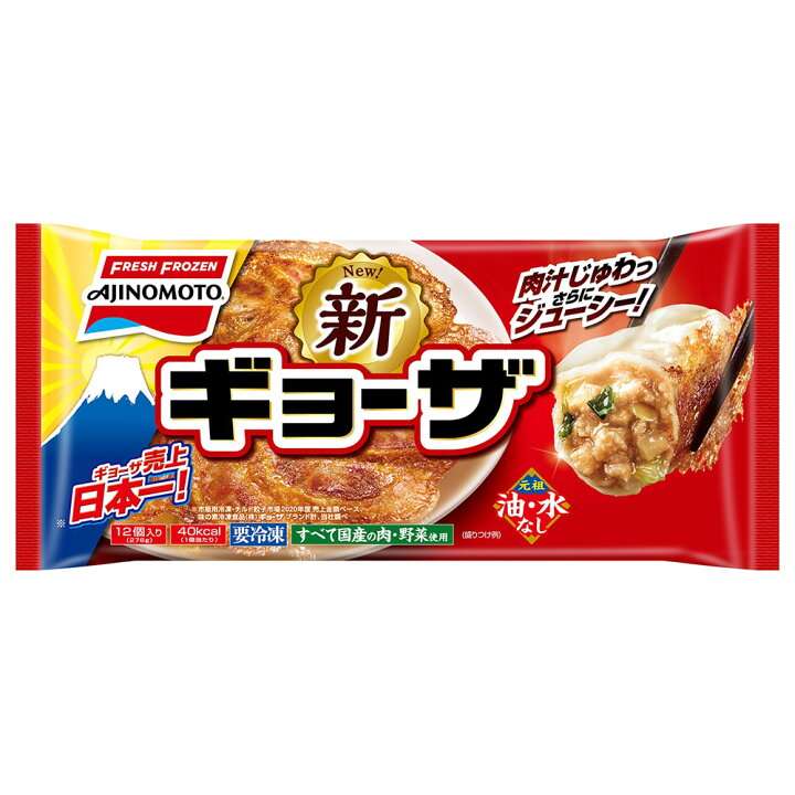 リピしまくっている冷凍食品