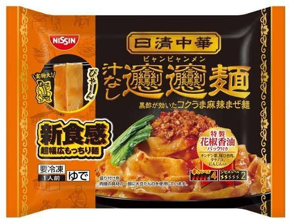 リピしまくっている冷凍食品
