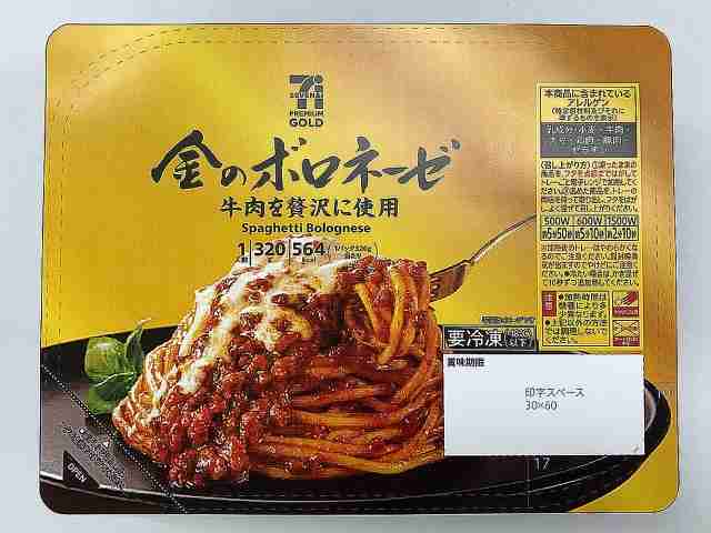 リピしまくっている冷凍食品