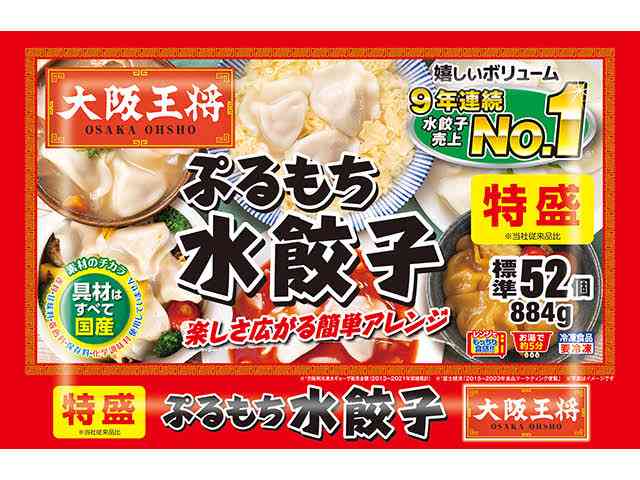 リピしまくっている冷凍食品