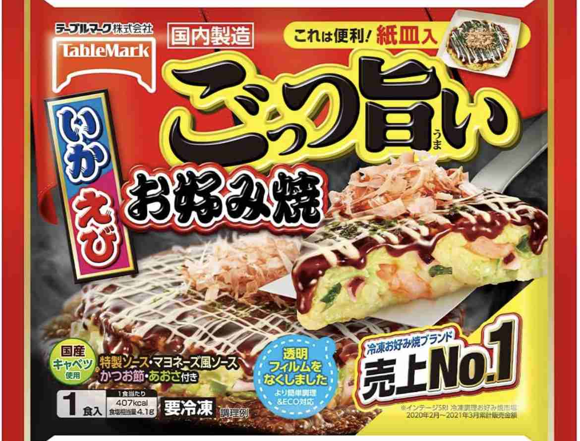 リピしまくっている冷凍食品