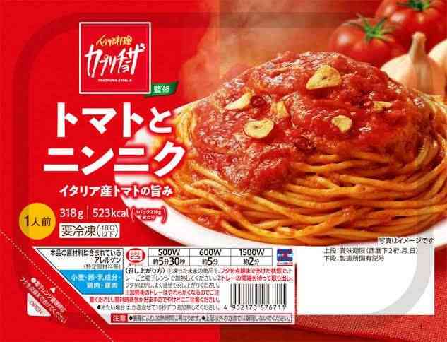 リピしまくっている冷凍食品