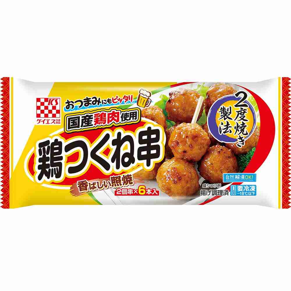 リピしまくっている冷凍食品