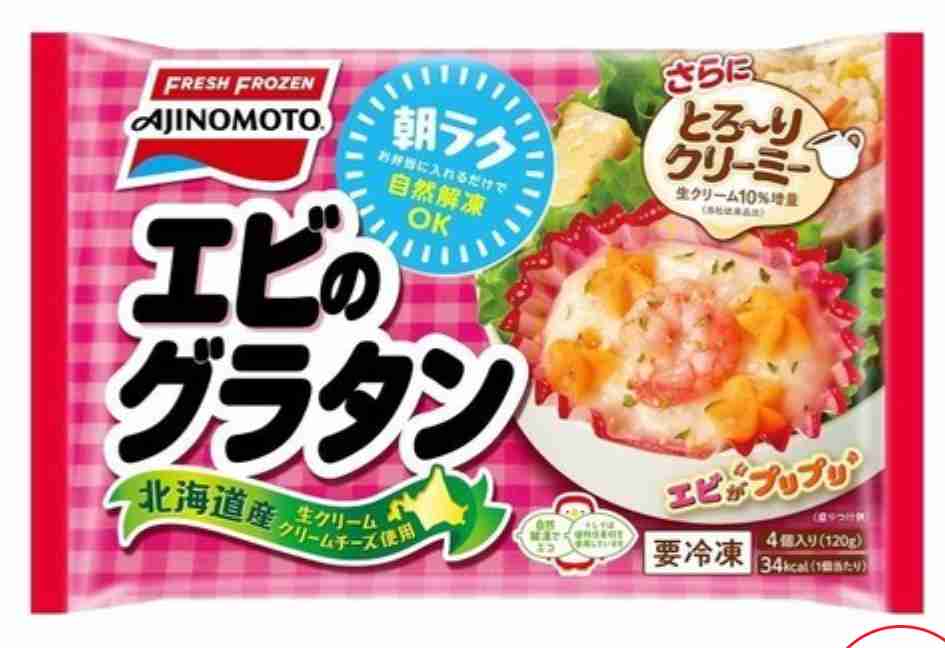 リピしまくっている冷凍食品