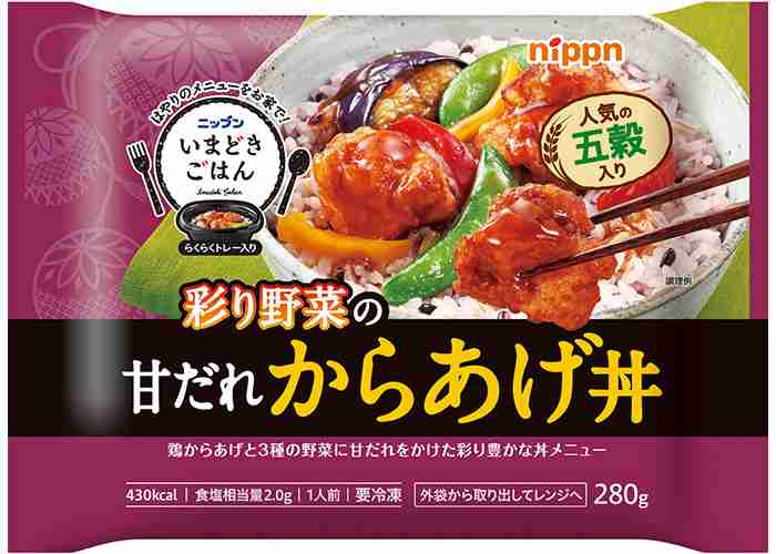 リピしまくっている冷凍食品