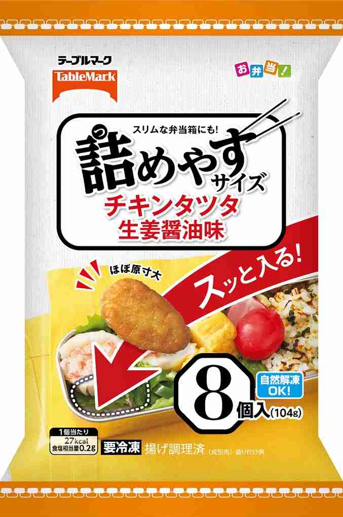 リピしまくっている冷凍食品