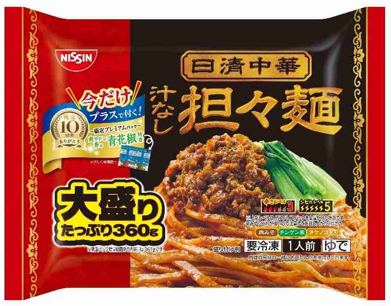 リピしまくっている冷凍食品