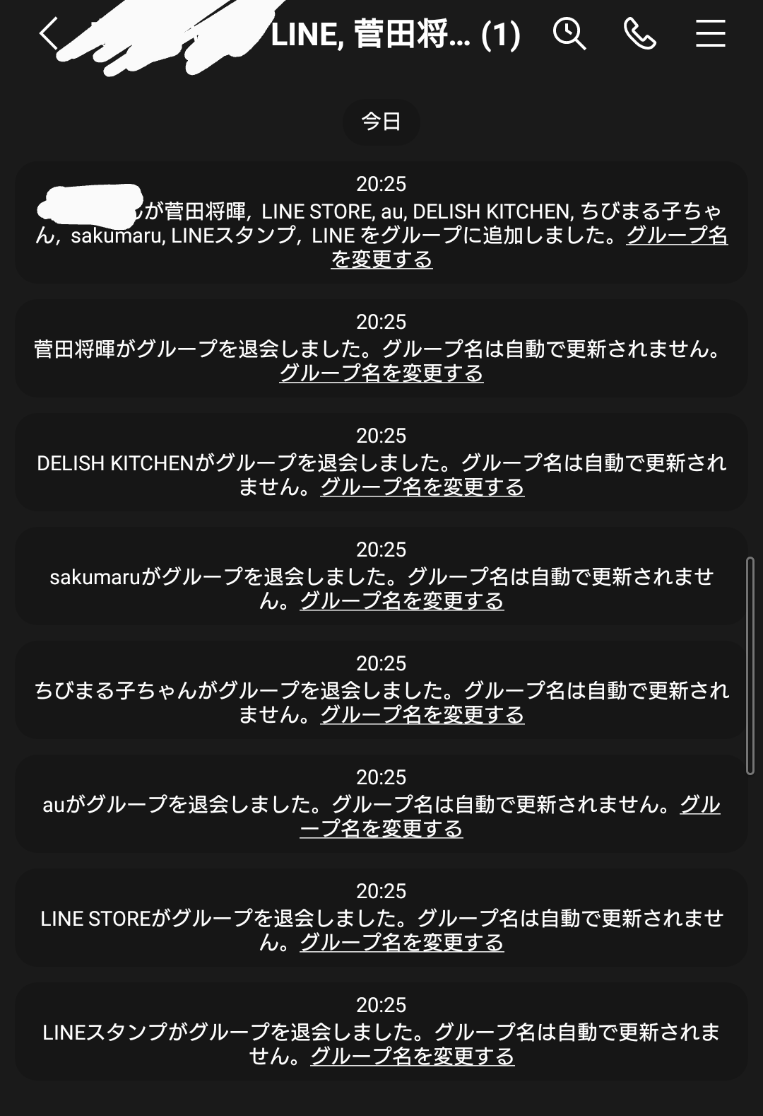 最近自分がやってしまって驚いた事