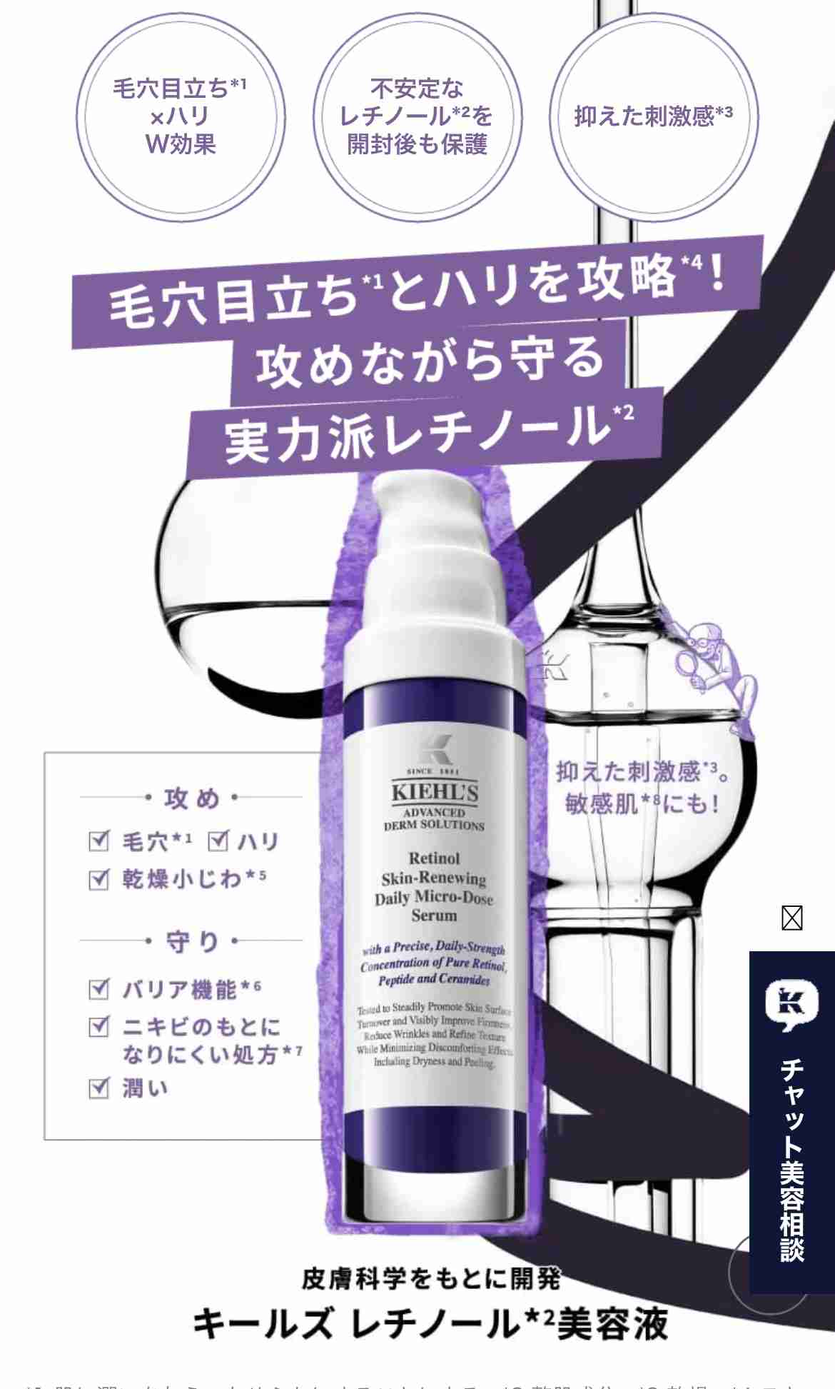 レチノールって良いの？
