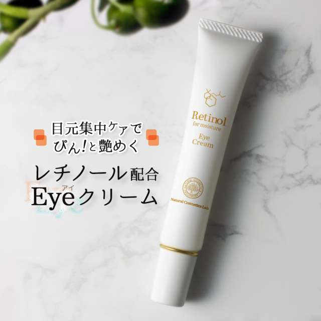 レチノールって良いの？