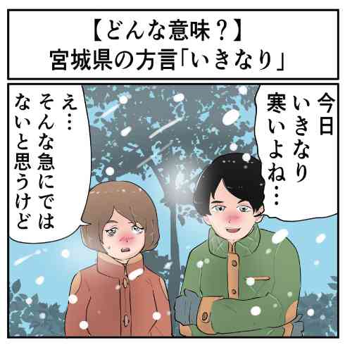 【緊急】いきなり寒過ぎる…