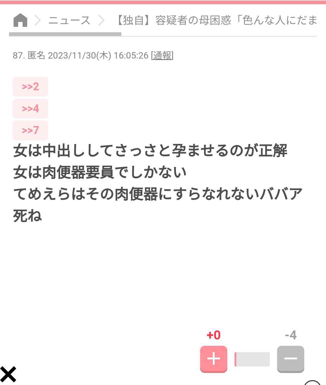 新幹線の「窓側指定席」を取っていたのに、子連れに「席替わってください」と言われました…。正直嫌なのですが、座席交換は問題ないのでしょうか?
