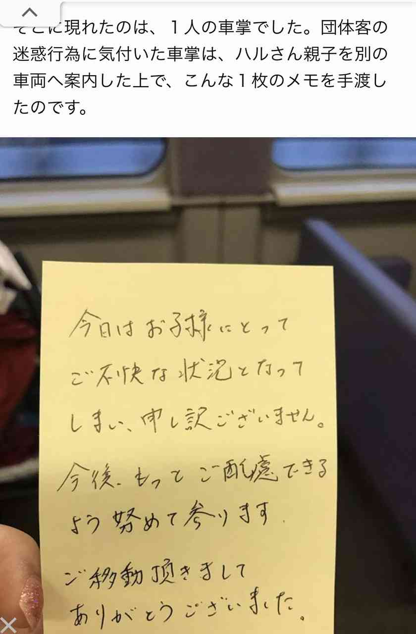 新幹線の「窓側指定席」を取っていたのに、子連れに「席替わってください」と言われました…。正直嫌なのですが、座席交換は問題ないのでしょうか?