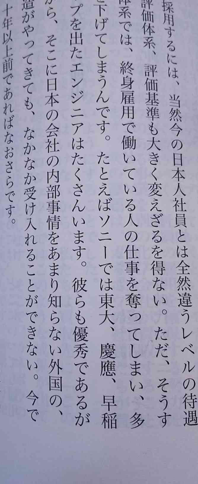 都会と田舎の経験格差