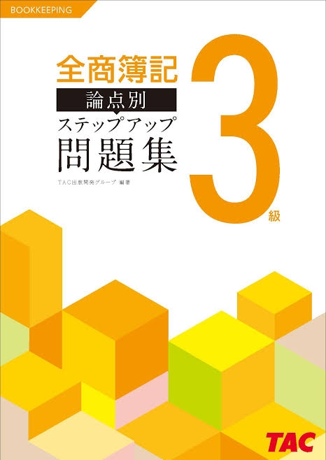 持っていてもあまり意味がない資格