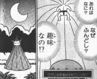漫画・アニメに登場するキャラの名前で作品名が分かったらプラス