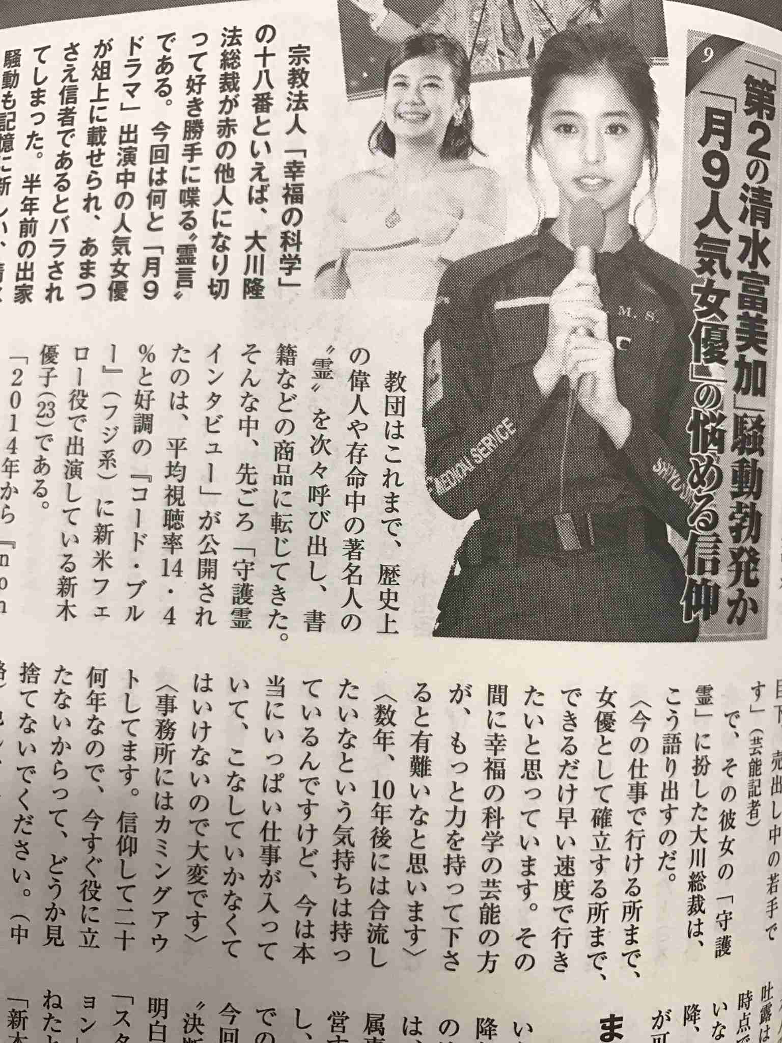 新木優子、芸能界のお姉さんは「田中みな実さん」　美容の相談も