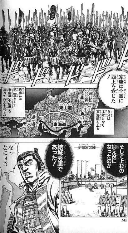 「関ヶ原の戦い」について語ろう！