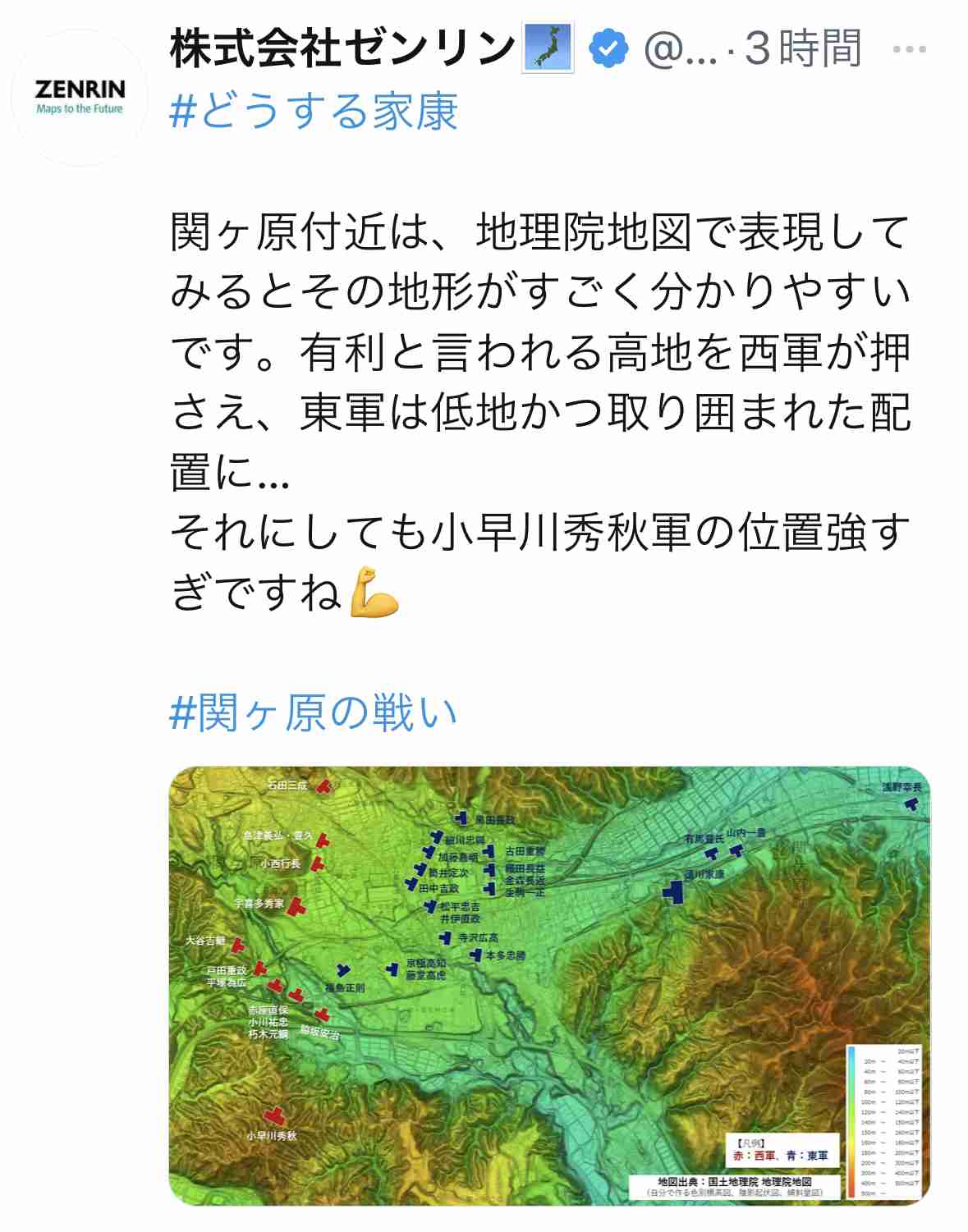 「関ヶ原の戦い」について語ろう！