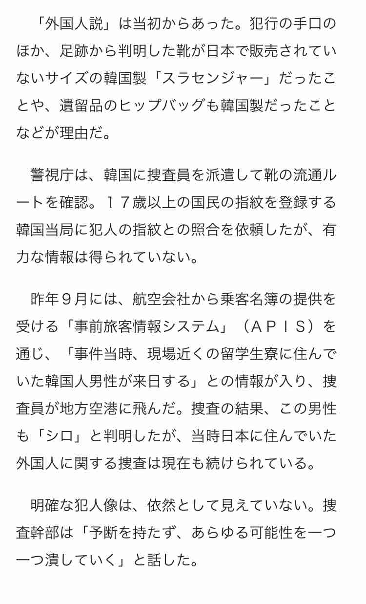 世田谷一家殺害の事件現場で「肝試し」 高校生の集団が敷地に侵入した疑い 警視庁が捜査