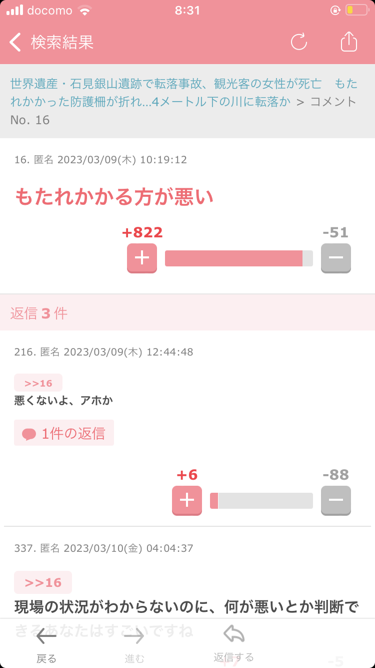 世田谷一家殺害の事件現場で「肝試し」 高校生の集団が敷地に侵入した疑い 警視庁が捜査