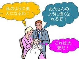 わが子自慢!