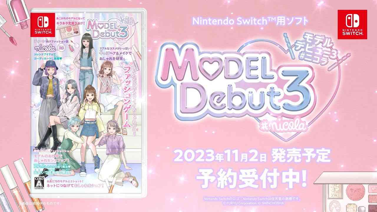 【switch】ファッションドリーマーで遊んでいる人