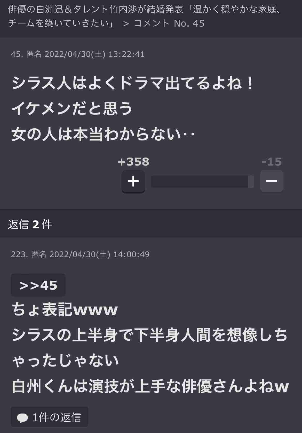 竹内渉、第1子妊娠を報告「早くも愛おしさが止まらない毎日」 白洲迅と22年4月に結婚