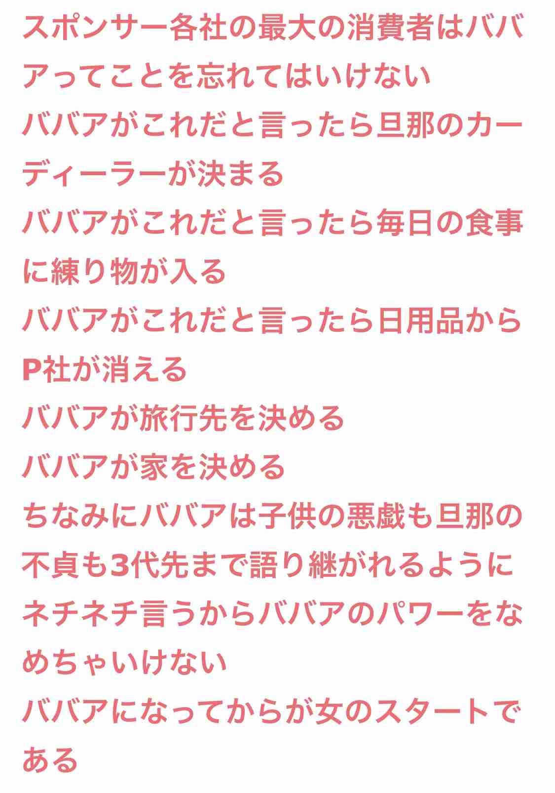 最近方向性がおかしくなっていると思う事
