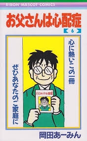 【漫画・アニメ】何でここまで売れたの？と思う漫画タイトルを書いたら、誰かが理由を教えてくれるトピ Part2