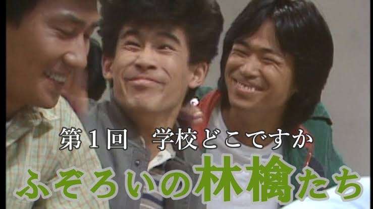 柳沢慎吾さん好きな人