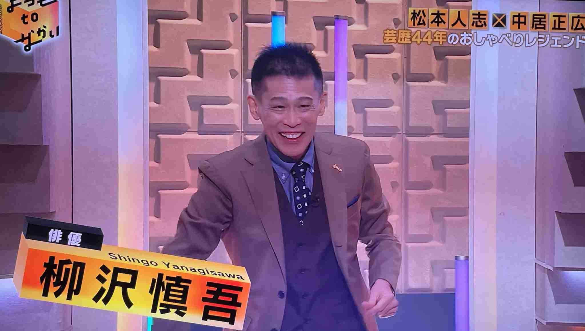 柳沢慎吾さん好きな人