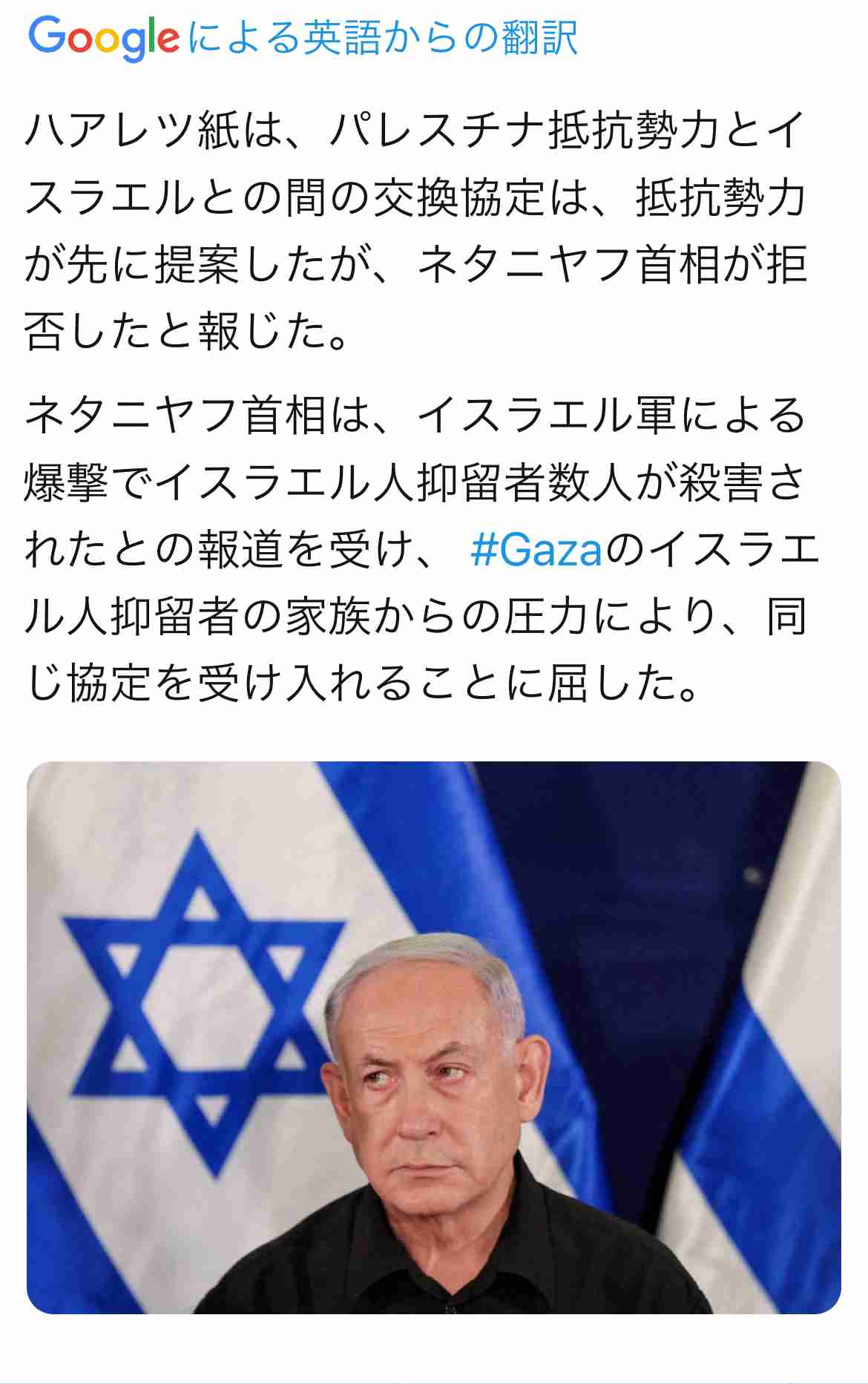 ハマス 戦闘休止の延長求める考え イスラエル側の対応が焦点