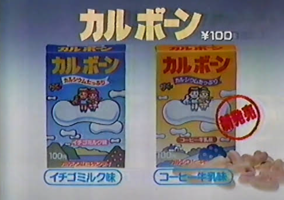 個人的に微妙なお菓子