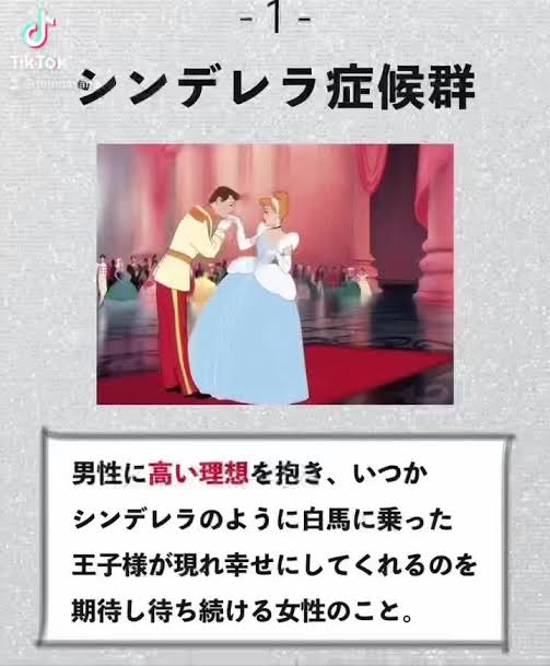 「自分磨き」に投資しすぎる婚活女性たちのジレンマ　磨けば磨くほど相手男性への要求レベルが上がって結果が出ないケースも