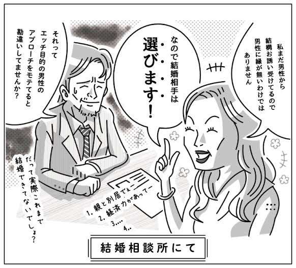 「自分磨き」に投資しすぎる婚活女性たちのジレンマ　磨けば磨くほど相手男性への要求レベルが上がって結果が出ないケースも