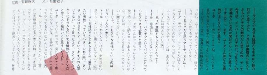 「BUCK―TICK」櫻井敦司さん偲ぶ会　献花券の転売横行、価格10倍超も…ファン激怒「許せない」