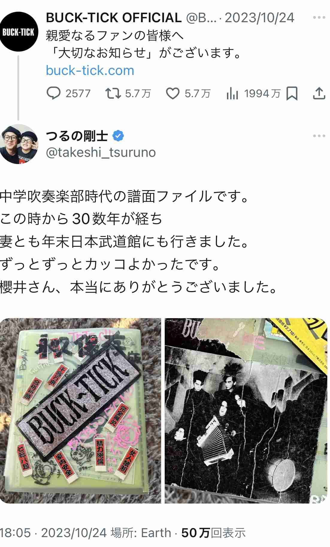 「BUCK―TICK」櫻井敦司さん偲ぶ会　献花券の転売横行、価格10倍超も…ファン激怒「許せない」