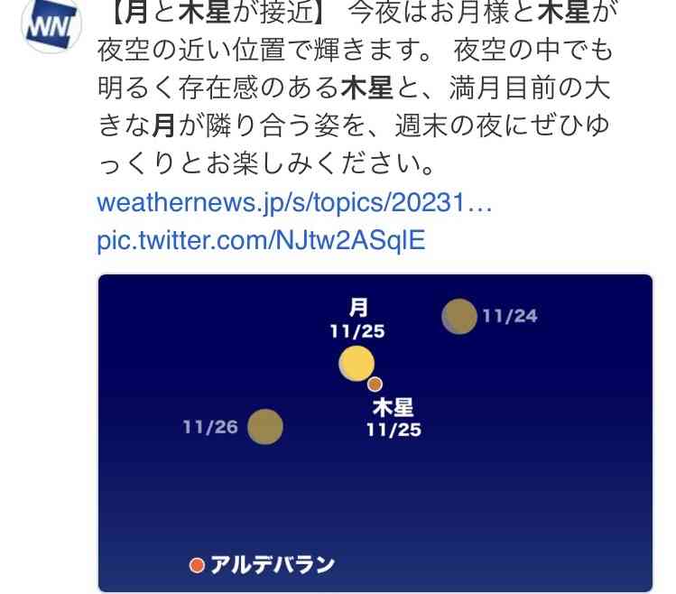 「BUCK―TICK」櫻井敦司さん偲ぶ会　献花券の転売横行、価格10倍超も…ファン激怒「許せない」