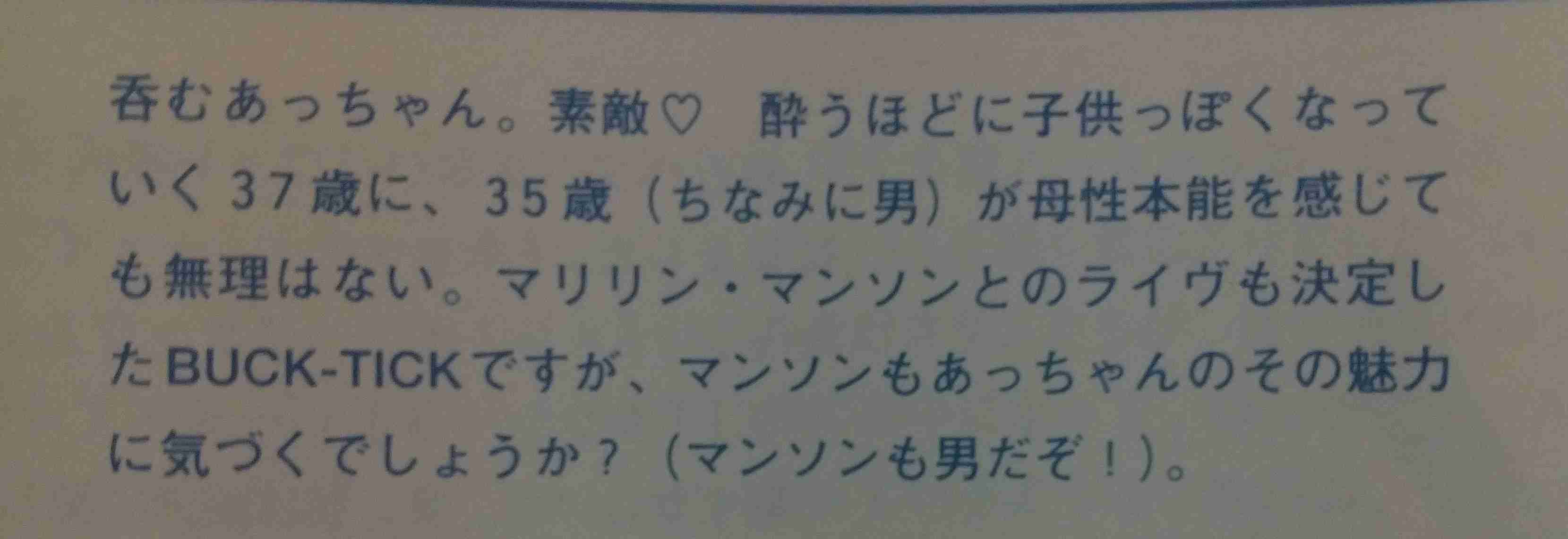 「BUCK―TICK」櫻井敦司さん偲ぶ会　献花券の転売横行、価格10倍超も…ファン激怒「許せない」