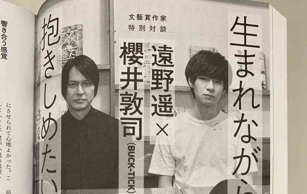 「BUCK―TICK」櫻井敦司さん偲ぶ会　献花券の転売横行、価格10倍超も…ファン激怒「許せない」