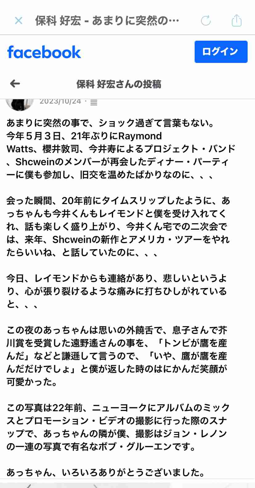 「BUCK―TICK」櫻井敦司さん偲ぶ会　献花券の転売横行、価格10倍超も…ファン激怒「許せない」