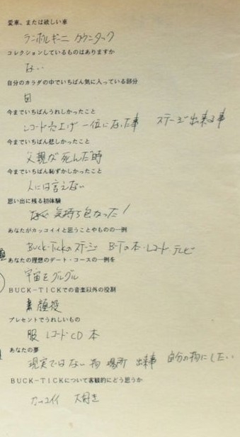「BUCK―TICK」櫻井敦司さん偲ぶ会　献花券の転売横行、価格10倍超も…ファン激怒「許せない」