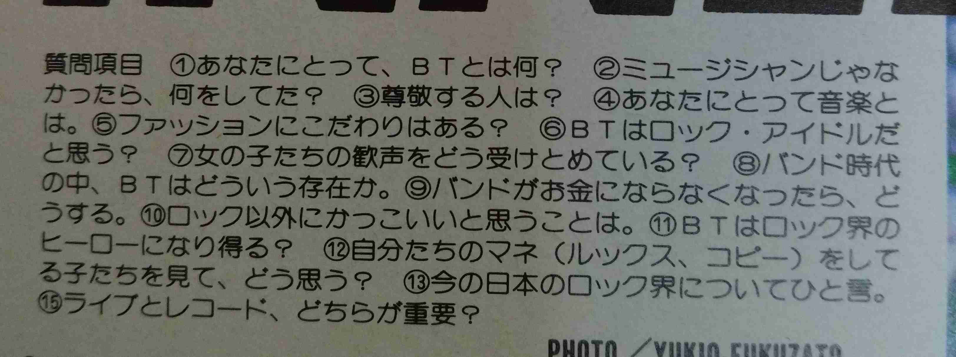 「BUCK―TICK」櫻井敦司さん偲ぶ会　献花券の転売横行、価格10倍超も…ファン激怒「許せない」