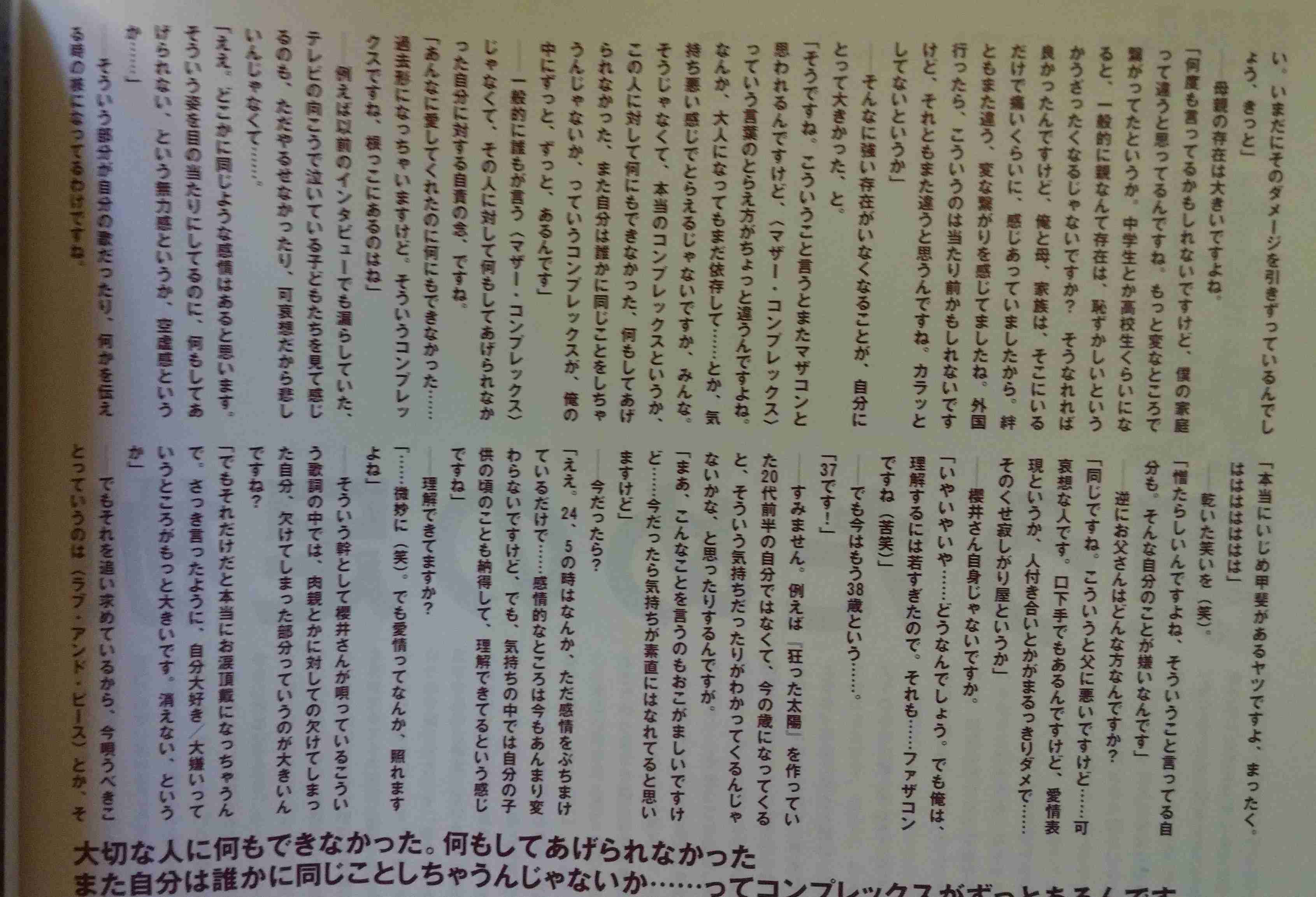 「BUCK―TICK」櫻井敦司さん偲ぶ会　献花券の転売横行、価格10倍超も…ファン激怒「許せない」