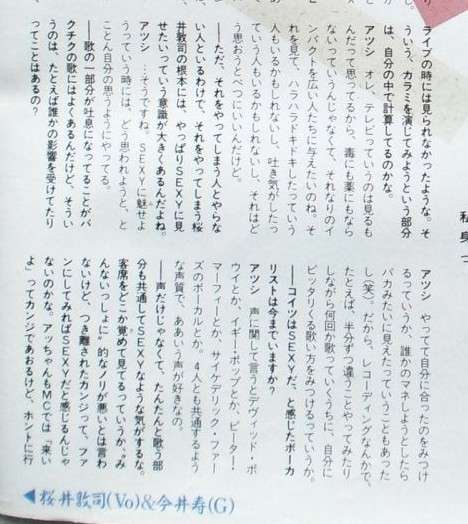 「BUCK―TICK」櫻井敦司さん偲ぶ会　献花券の転売横行、価格10倍超も…ファン激怒「許せない」