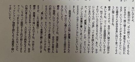 「BUCK―TICK」櫻井敦司さん偲ぶ会　献花券の転売横行、価格10倍超も…ファン激怒「許せない」