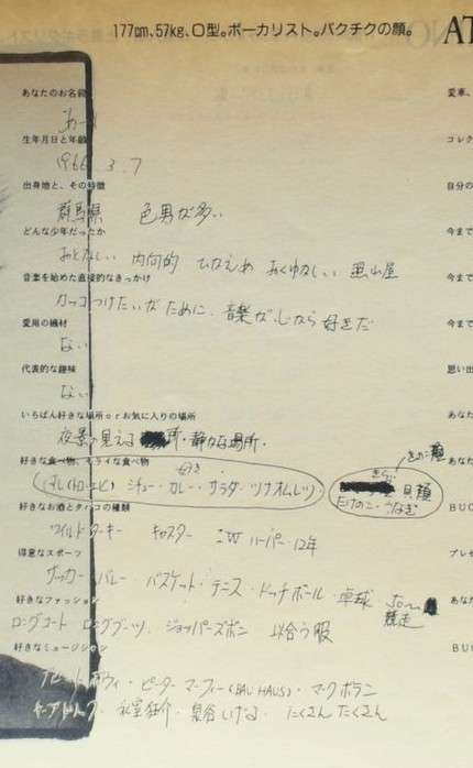 「BUCK―TICK」櫻井敦司さん偲ぶ会　献花券の転売横行、価格10倍超も…ファン激怒「許せない」